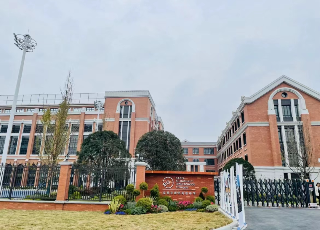 成都贝赛思学校