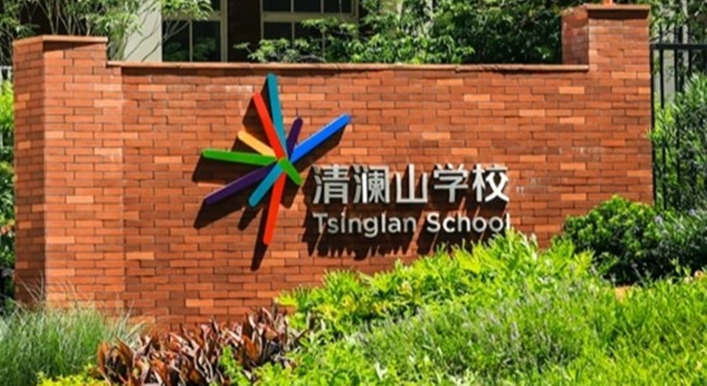 东莞清澜山
