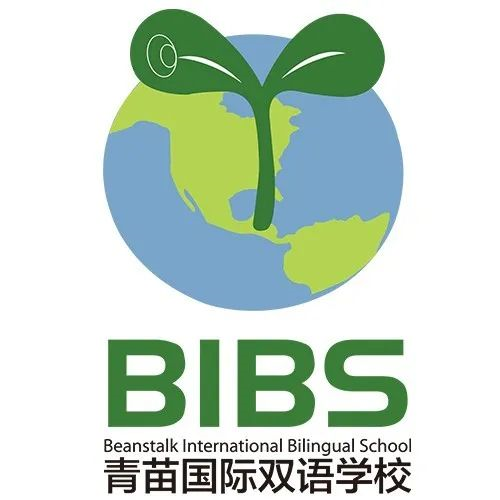 青苗国际双语学校