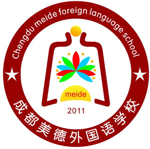 成都外国语学校国际部