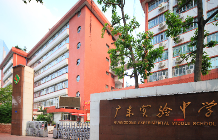 广东实验中学国际班
