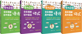 初高中系列
